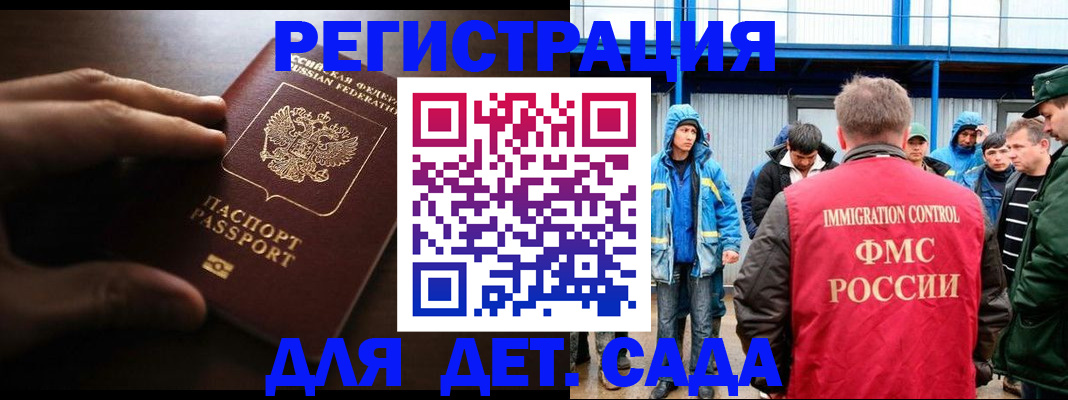 регистрация для школы в Череповце