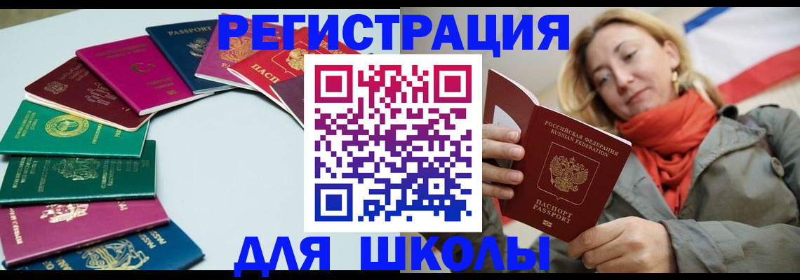 прописка в Череповце