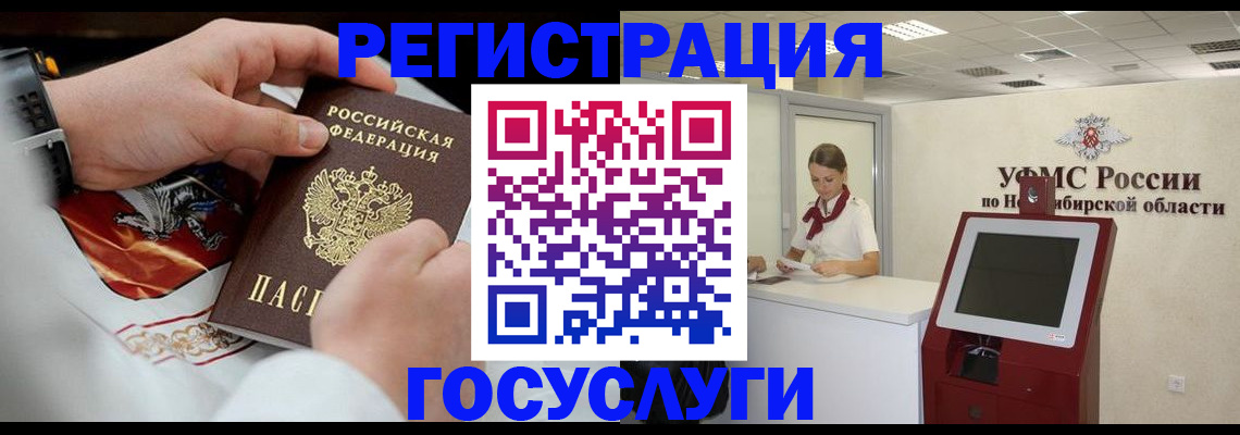 регистрация со штампом в паспорте в Череповце