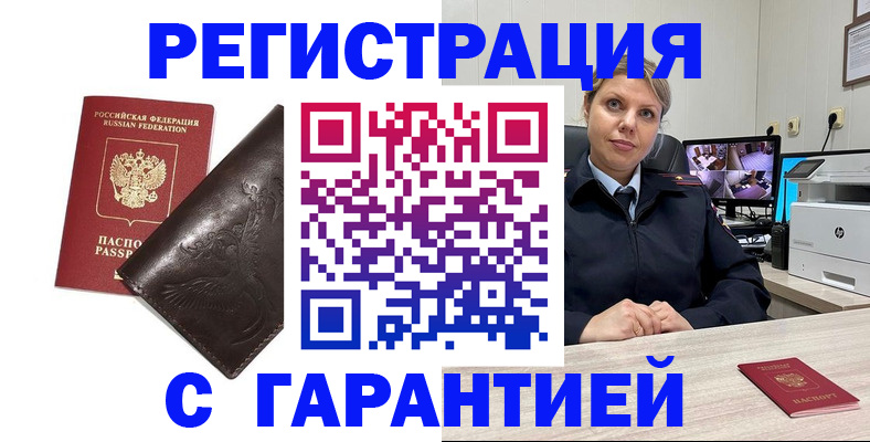 подбор жилья для регистрации по РВП в Череповце