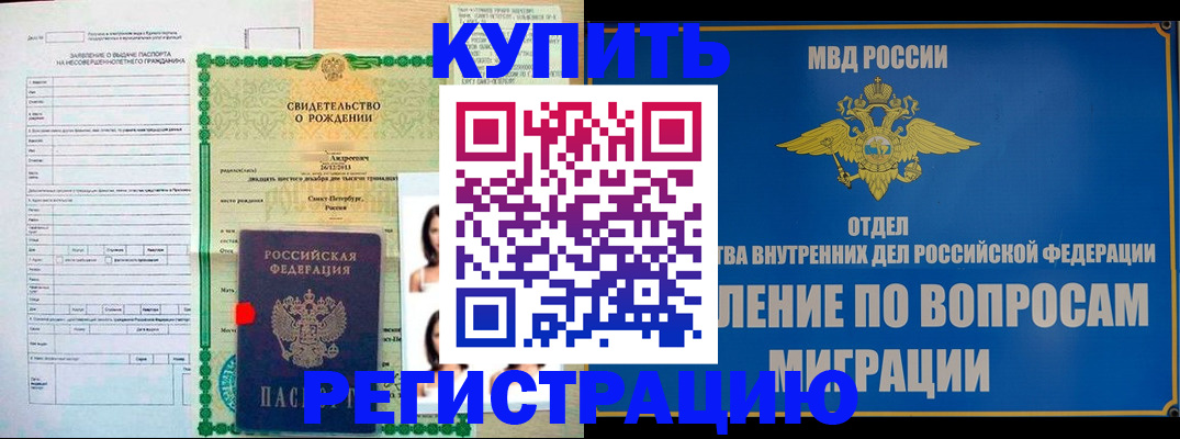 прописка паспорт в Череповце