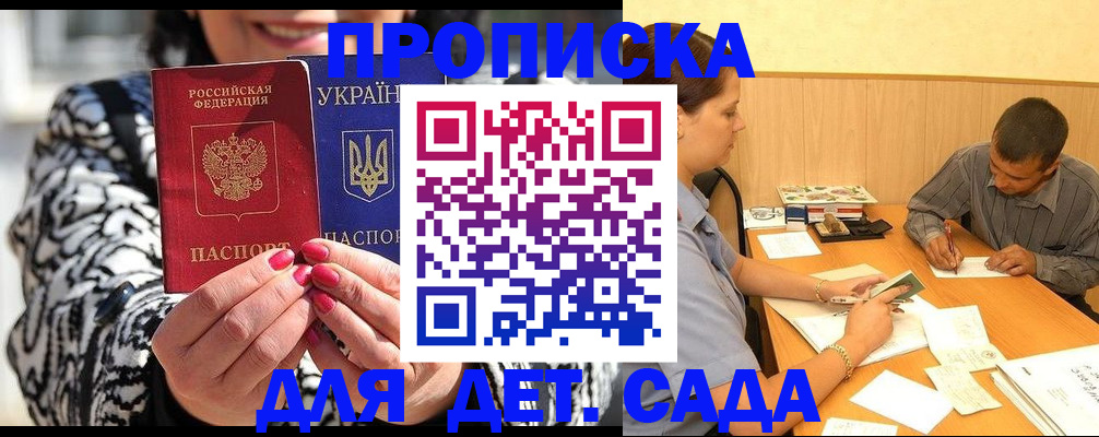 временная регистрация для банка в Череповце