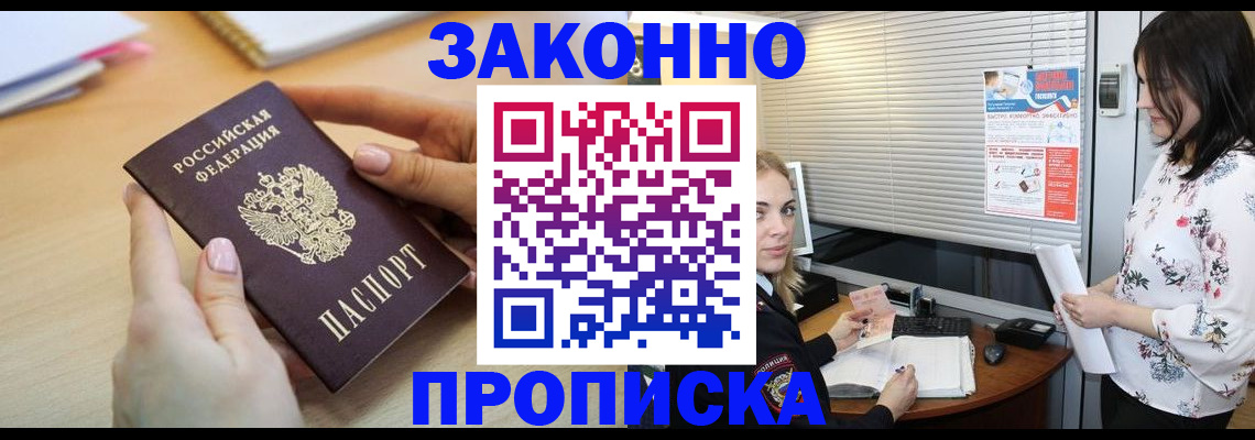 временная регистрация гарантия в Череповце